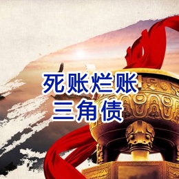 乾县要债公司